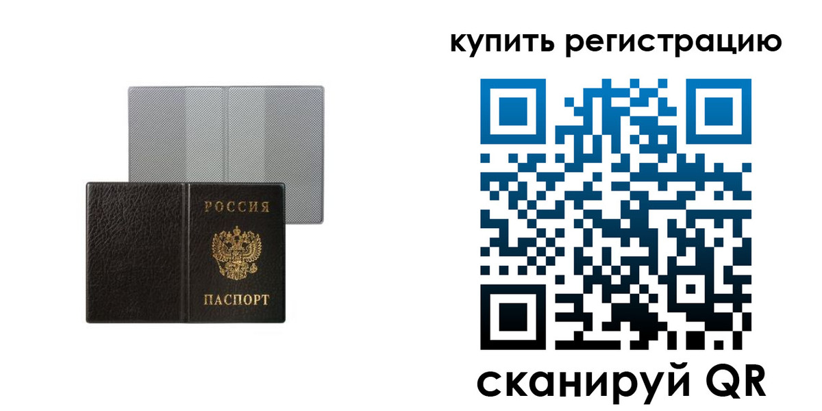 временная регистрация собственник в Моршанске