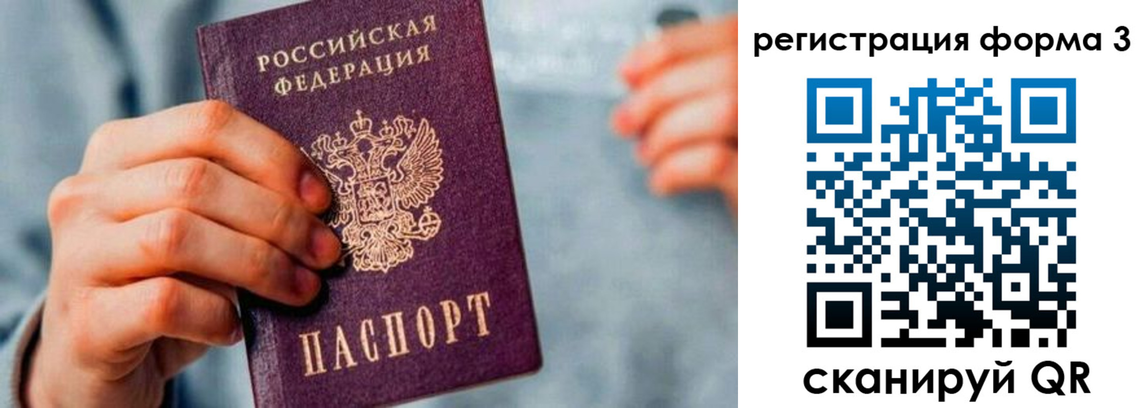 временная регистрация в Моршанске