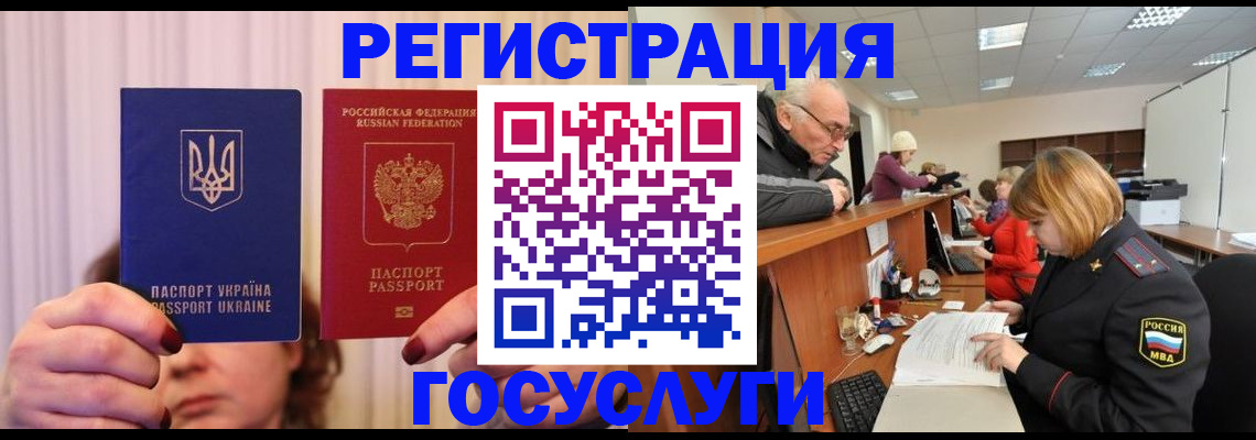 регистрация в Моршанске