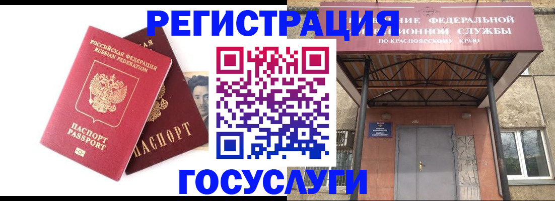 прописка паспорт в Моршанске