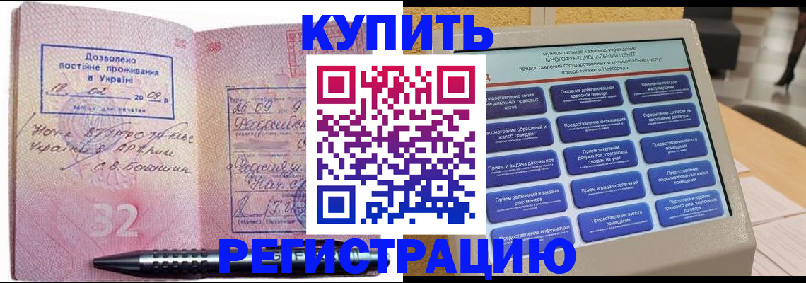 временная регистрация адрес в Моршанске