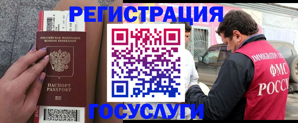 купить прописку в Моршанске