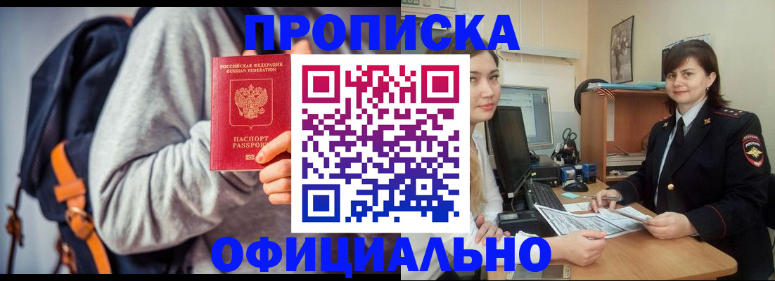 прописка паспорт в Моршанске