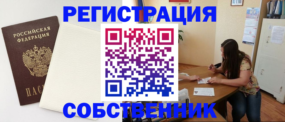 временная регистрация недорого в Моршанске