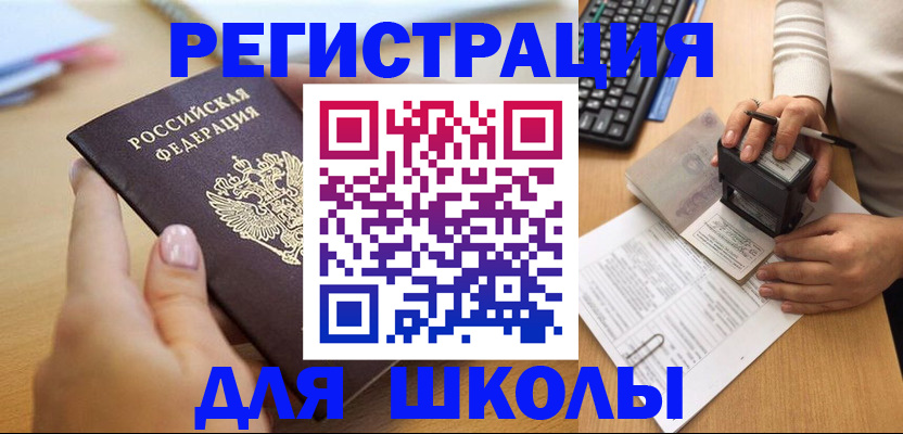 прописка иностранных граждан в Моршанске