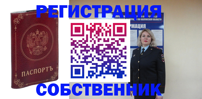 купить прописку в Моршанске